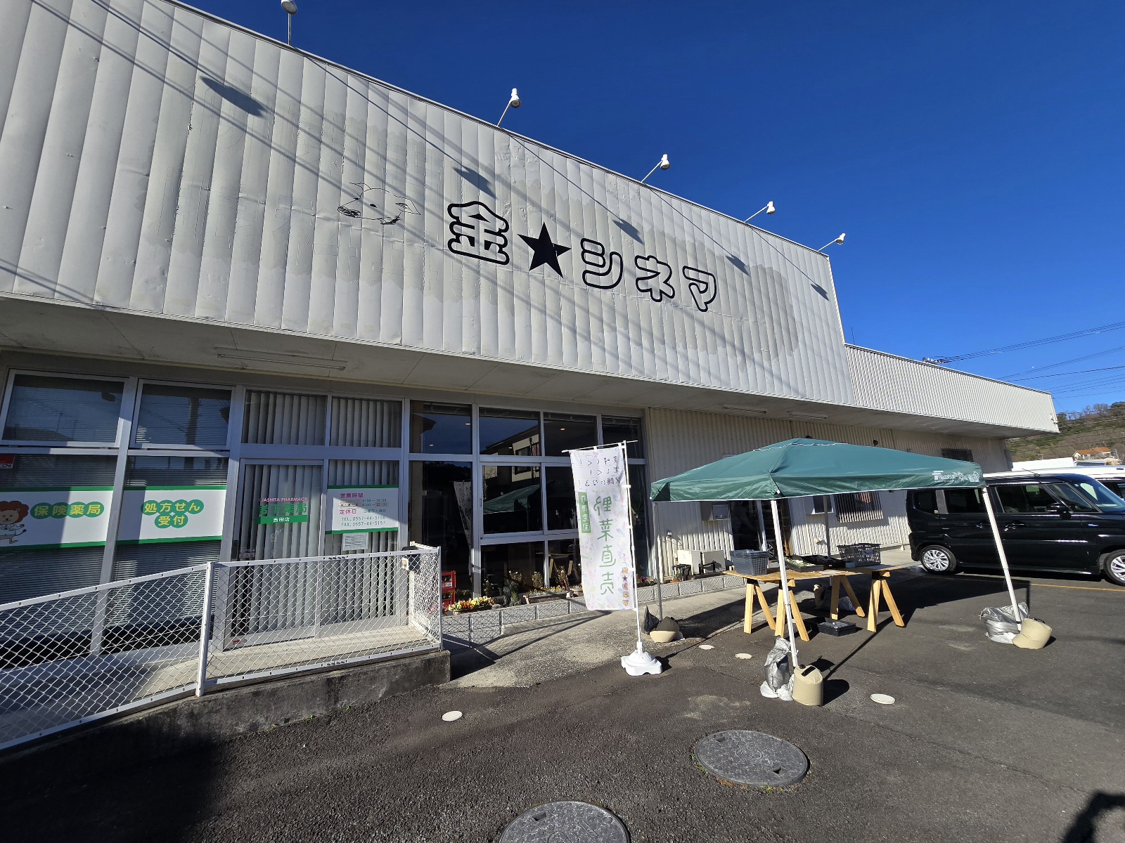 起業支援制度を活用し映画館を開業♪伊東では37年ぶり!